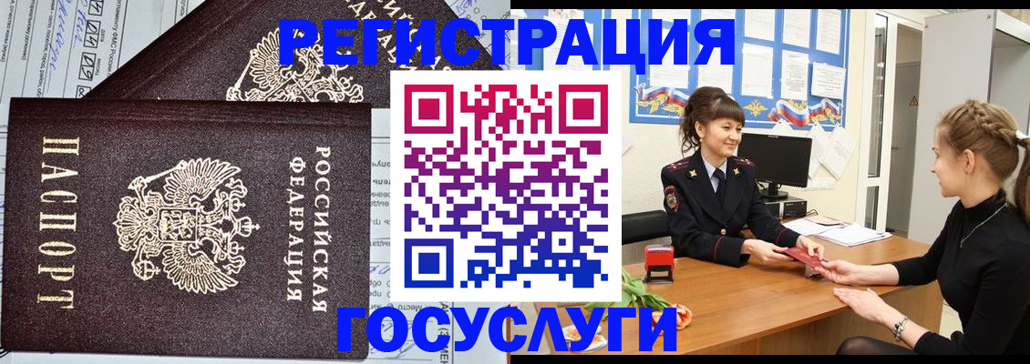 временная регистрация в Тихвине