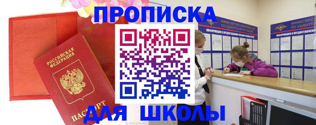 временная регистрация для всех в Тихвине