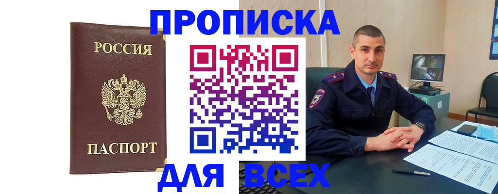 временная регистрация законно в Тихвине
