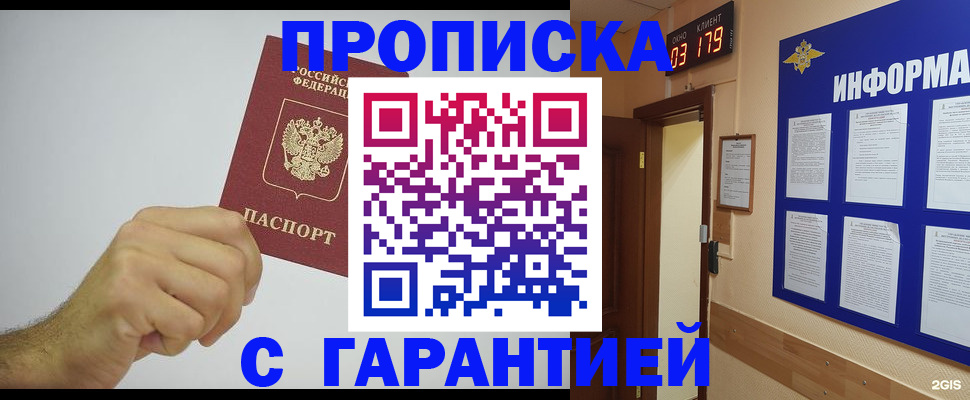 временная регистрация купить в Тихвине