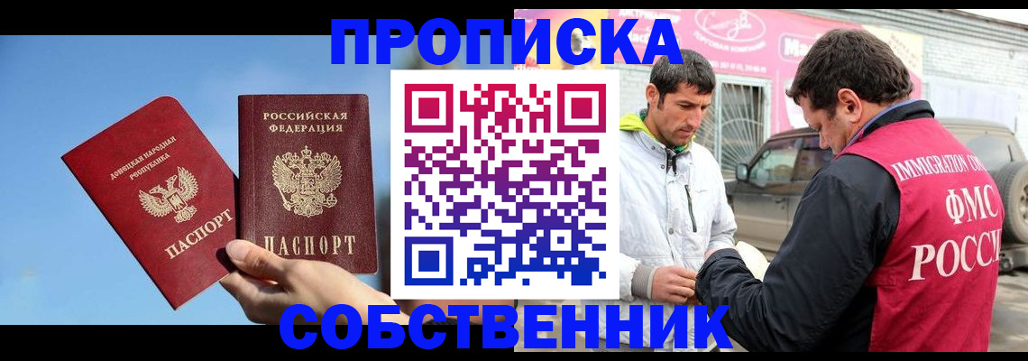 прописка для кредита в Тихвине